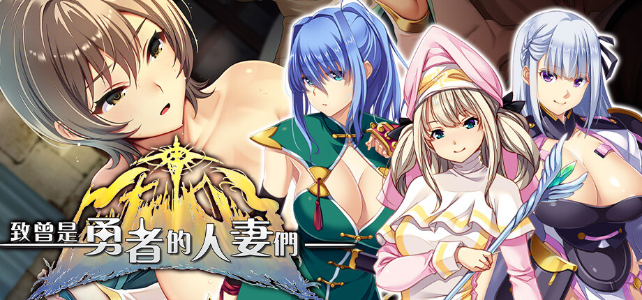To the Wives Who Were Heroes_library_header